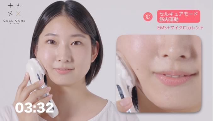 公式】セルキュア4TPLUS | プロが認める本物の美顔器 公式】セルキュア4TPLUS | プロが認める本物の美顔器
